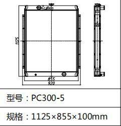 Komatsu PC300-5 Radiator 990*370*130mm Hot Sale photo-2