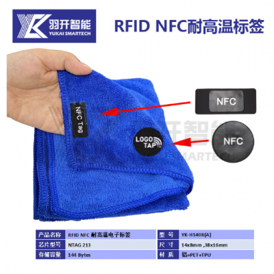 RFID-тег для глажки одежды. RFID-тег для одежды, RFID UHF-тег. RFID-язычковый тег