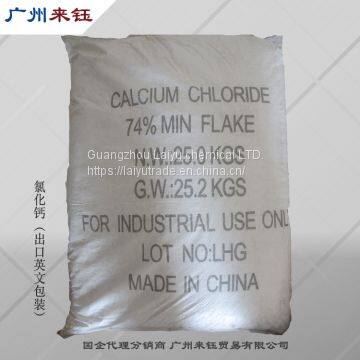 Melting snow agent calcium choride 94% anhydrous