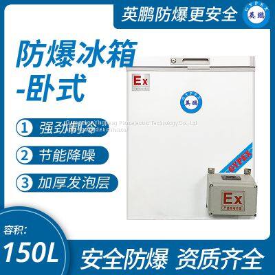 Guangzhou Yingpeng Horizontal Explosion-proof Refrigerator 150L