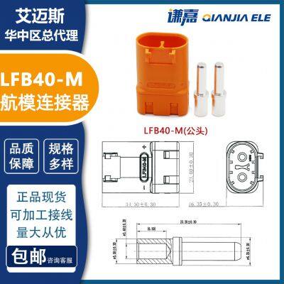 Amass LFB40-F/M Connectors High Current Connector With Lock