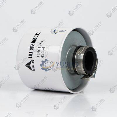 Оригинальные запчасти SDLG - дыхатель топливного бака (11210241) для LG6250E/LG6300E/LG6400E