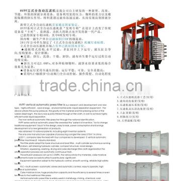 Automatic Vertical Filter Machine photo-5