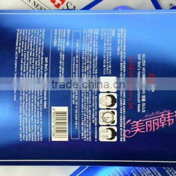Shinning Blue Customized Color Artpaper Facial Mask Masque Face Mask Pack Pillow Box photo-2