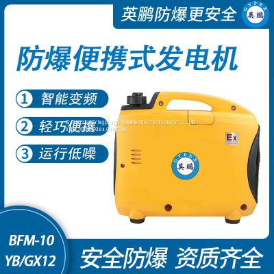 Guangzhou Yingpeng Explosion-proof Portable Generator-GX12