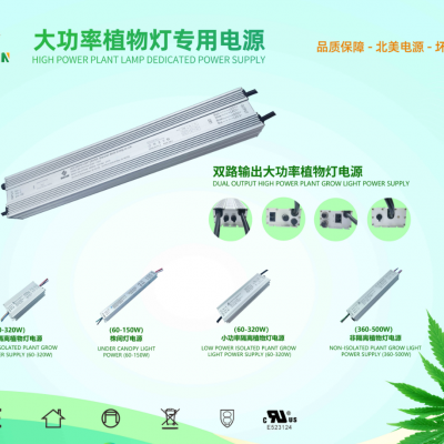 Grow Light Power Supply photo-2