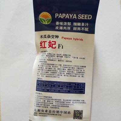 5 Grams/Bag Hybrid f1 Sweet Red Lady Papaya Seeds Papaya Pawpaw Seed for Planting photo-2
