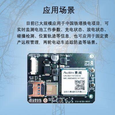 4G Battery Monitoring and Positioning Terminal 4G/5G Wireless Communication Core Board Development Board photo-3