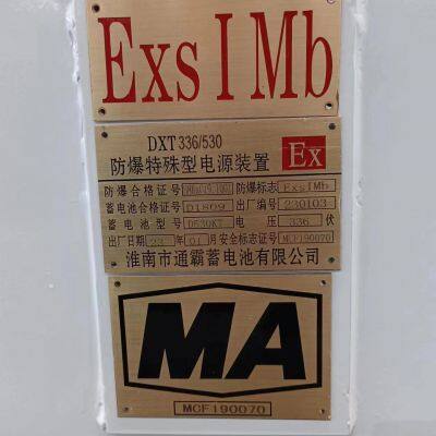 Huainan Tongba Battery Co., LTD company overview - view 3