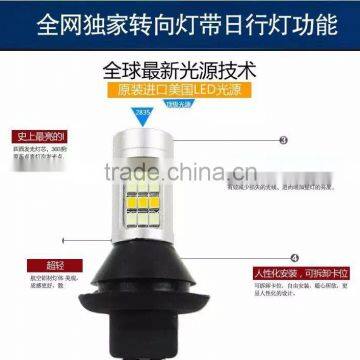 Auto led lights car turn signal drl