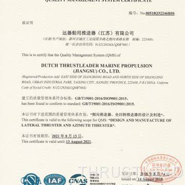 QUALITY MANAGEMENT SYSTEM CERTIFICATE