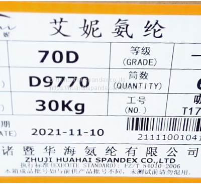 70D SPANDEX YARN 210D SPANDEX YARN New photo-2