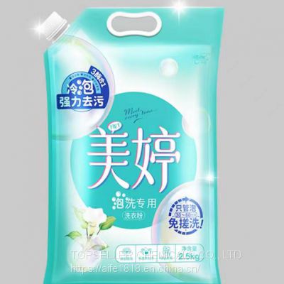 House hold detergent powder