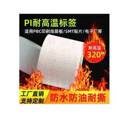 PI LABEL