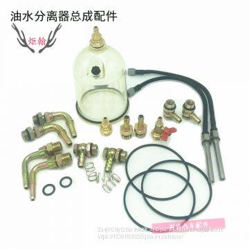 Suitable for 1000FH/G to install diesel filter element to modify generator set truck preheater oil-water separator connector