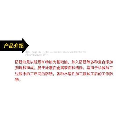 RunDianXinTong RDXT Antirust Oil RDXT-875/$286.9 photo-5