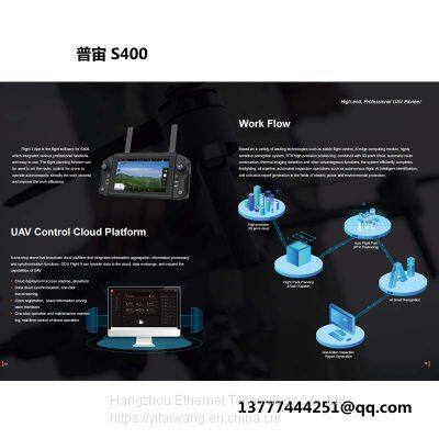 Universal UAV S400 photo-2