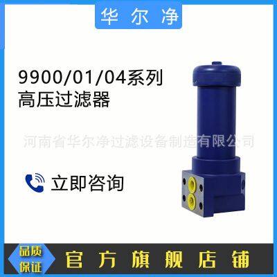 Huajing Filter Manufacturer Supplies High-Pressure Filter HH9900/01/04 Replacement Series