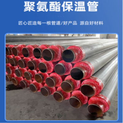 High-density polyethylene plastic outer polyurethane foam prefabricated direct buried insulation pipe