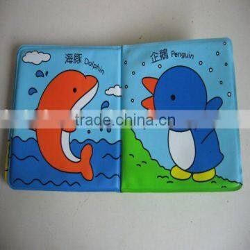 PVC Swimming baby book