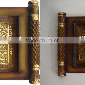 Islamic Wall Decoration Item with Frame ( 4 Qul Shrief )