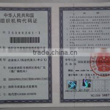 Organization code certificate