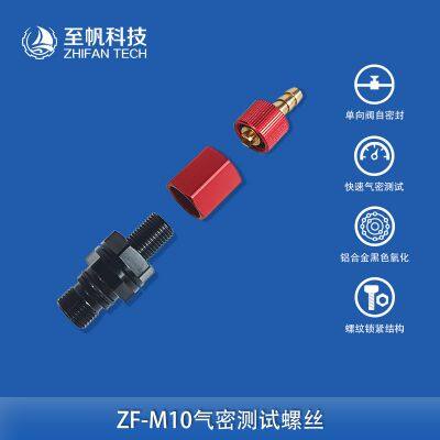 M10 Air Tight Test Nozzle, Sealing Test Chamber Exhaust Vacuum Valve, Self-Sealing Check Valve (PRV)