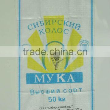 pp woven bag packaging 50kg