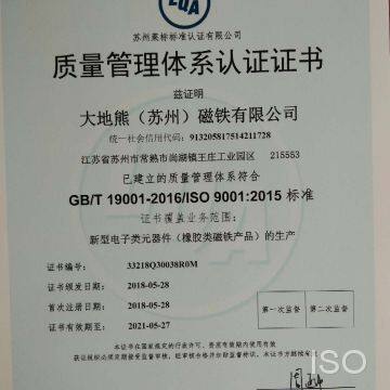 quality management system certification 