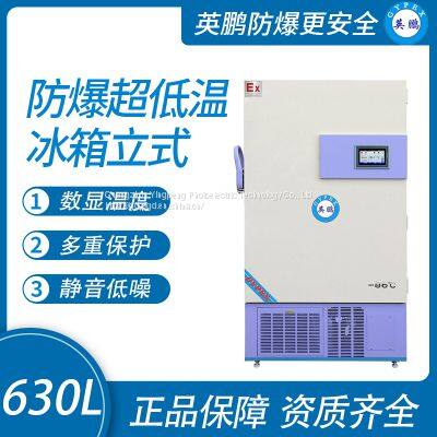 Guangzhou Yingpeng explosion-proof ultra-low temperature refrigerator vertical 630L