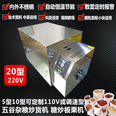 The Tong Kang Brand Five Grain and Coarse Grain Stir-fry Machine Coffee Bean Roaster Nuts Stir-fry Machine Sugar-fried Chestnuts Machine photo-2