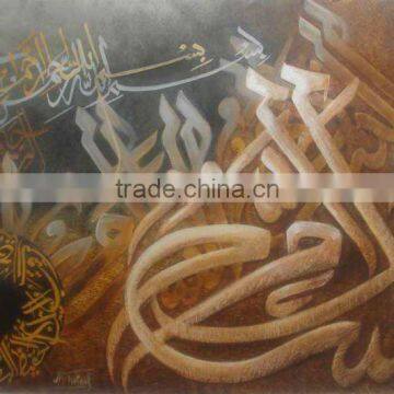 Islamic Modern Art Painting on Canvas (Item No.IS/PG4U/93)