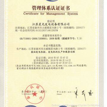 Environmental Management System Certification