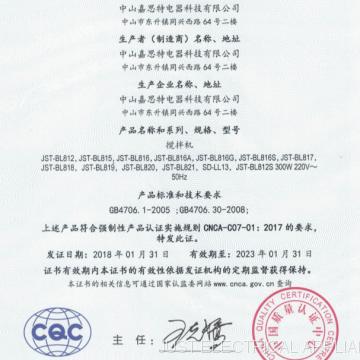 CCC CERTIFICATE