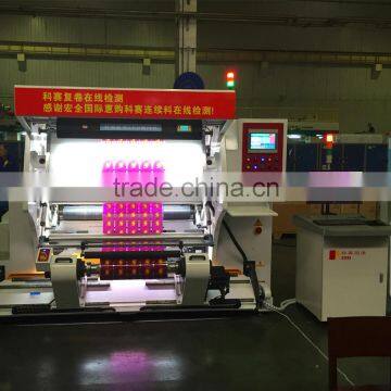 Inspection Machine With Auto Defects Detecting System