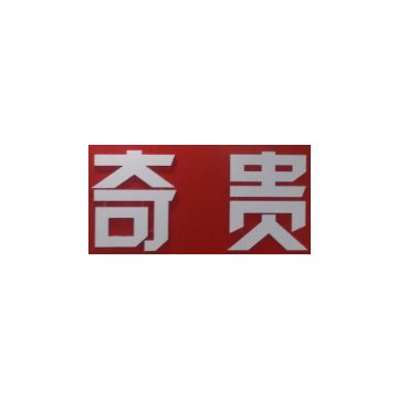 Qigui Electric Appliance