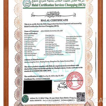 HALAL CERTIFICATE