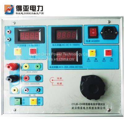 Single Phase Relay Protection Tester DYJB-DX photo-2