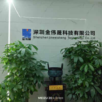 Shenzhen Jinweisheng Technology Limited company overview - view 4
