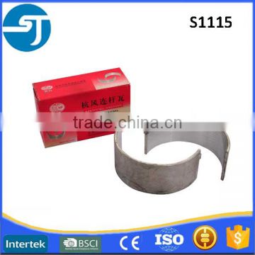 Hot sale S1115 mini diesel engine connecting rod bearing