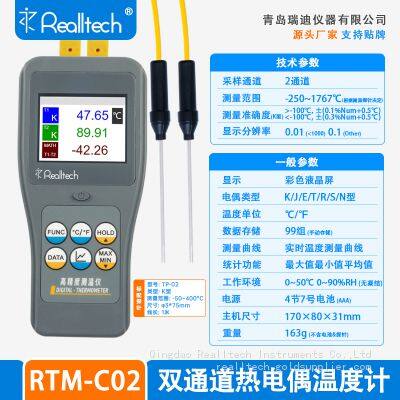REALLTECH RTM-C02 Thermocouple Thermometer Two-Channel Temperature Meter photo-2