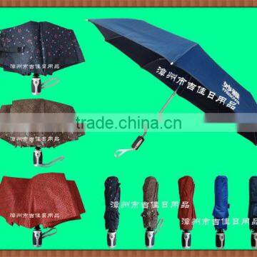 MY-21FA high end 3 fold promotion auto umbrella