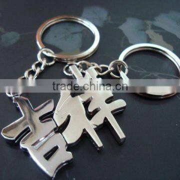 Zinc Alloy Chinese Key Chain