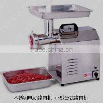 Meat Mincer Machine/Electric Meat Mincer/Mini Electric Meat Grinder