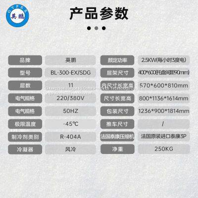 Refrigerator, Four Door Vertical Commercial Large Capacity Baking Freezer, Vertical Plug-in Plate Type, Air Cooled, Frost Free, Quick Freezing Freezer, Quick Freezing Machine (-45 Degrees), 1 Piece, 3 Plates, Quick Freezing Freezer photo-2