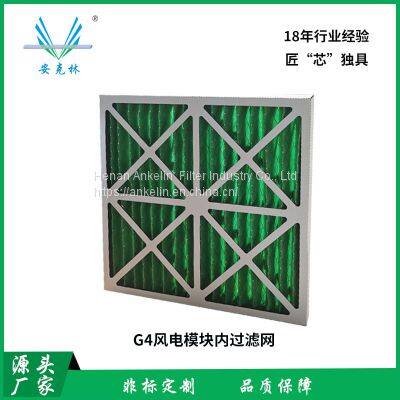 merv8 Wind power module air filter
