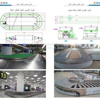 Professional manufacturing airport baggage carousel