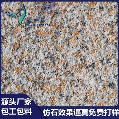 Blue Kingfisher сверхпрочная водостойкая песчаная имитация камня краска, натуральный цвет песчаной текстурной краски для наружных стен, устойчивая к щелочам и погоде