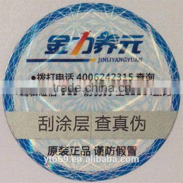 Products Anti-fake Sticker With Laser Overlay