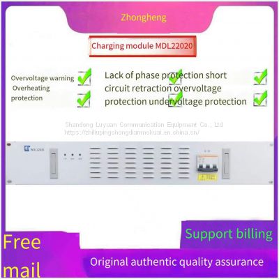 Zhongheng MDL22020 DC screen high-frequency rectifier module Charging module Power module Brand new and original